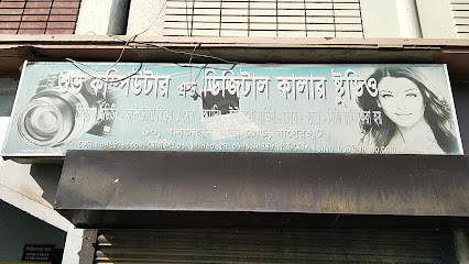 সুভো কম্পিউটার - 01719479563