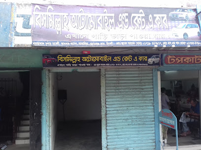 বিসমিল্লাহ অটোমোবাইল এন্ড রেন্ট এ কার - 01733478020