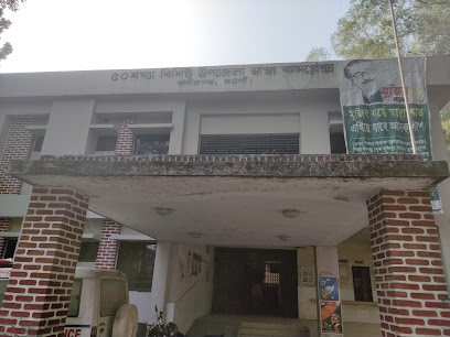 উপজেলা স্বাস্থ্য কমপ্লেক্স, রাণীনগর, নওগাঁ - 01730324676