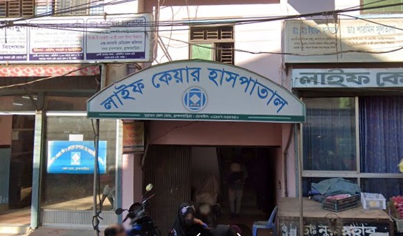 লাইফ কেয়ার হাসপাতাল এবং ডায়াগনস্টিক সেন্টার - 01750452306