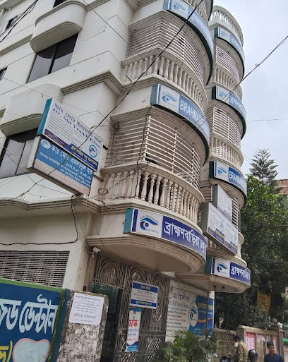 ব্রাহ্মণবাড়িয়া চক্ষু হাসপাতাল - 01711192826