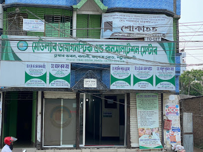 মেডিল্যাব ডায়াগনস্টিক এন্ড কনসালটেশন সেন্টার - 01733834555