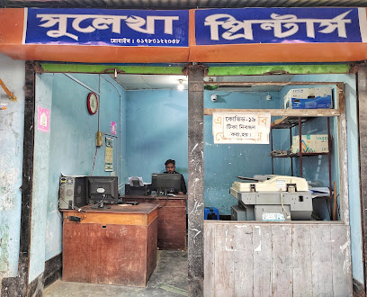 সুলেখা প্রিন্টার্স - 01783122058