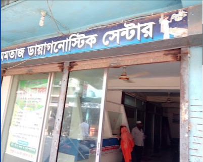 মোমোতাজ ডায়াগনস্টিক সেন্টার - 01761893359