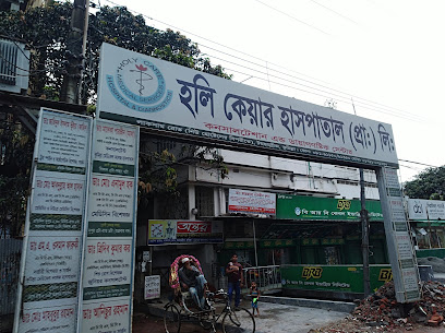 হোলি কেয়ার হসপিটাল (প্রাঃ) লিমিটেড - 08161150