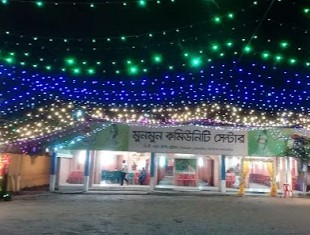 মুনমুন কমিউনিটি সেন্টার - 01685900322