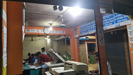 স্টার কম্পিউটার অ্যান্ড ফটোষ্ট্যাট - 01710360795