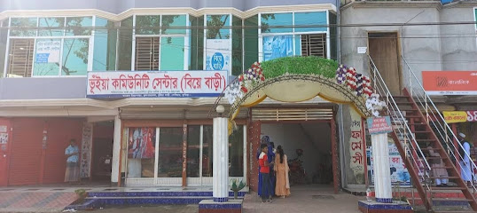 ভূঁইয়া কমিউনিটি সেন্টার - 01716502195