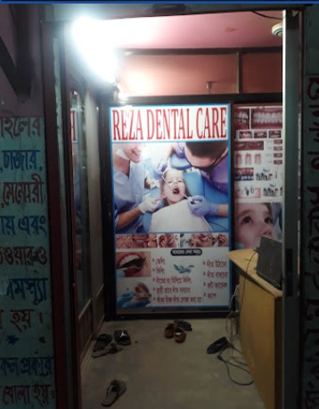 রেজা ডেন্টাল কেয়ার - 01683425252