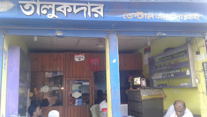 বিসমিল্লাহ ডেন্টাল কেয়ার - 01609794102