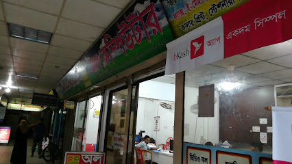 অল কম্পিউটার - 01717131235