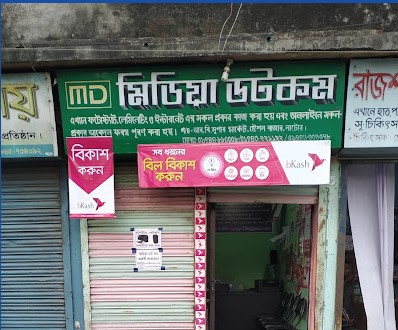 মিডিয়া ডট কম - 01744880008