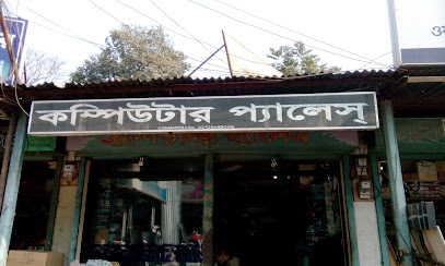 কম্পিউটার প্যালেস - 01716069106
