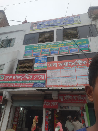 সেবা ডায়াগনস্টিক সেন্টার - 01788387554