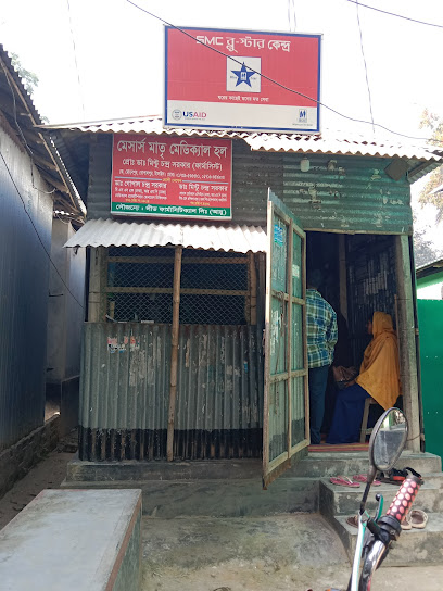 মাতৃ মেডিক্যাল হল - 01739535381