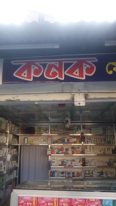 কনক মেডিকেল হল - 01747318313