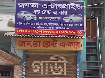 জনতা এন্টারপ্রাইজ এন্ড রেন্ট-এ-কার - 01917736061