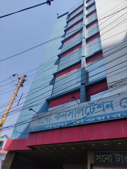 সনো হসপিটাল ২ - 01770997352