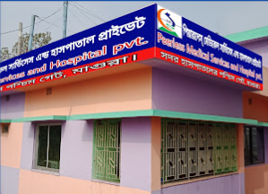 পিয়ারলেস মেডিকেল সার্ভিসেস এন্ড হাসপাতাল - 01789122193