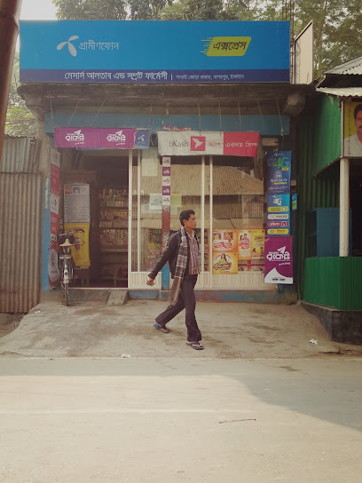 আলতাব ও সম্রাট ফার্মেসি - 01711158724