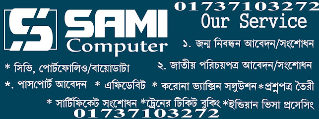 সামি কম্পিউটার - 01737103272