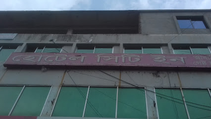 হোটেল সিটি ইনে - 01626974954