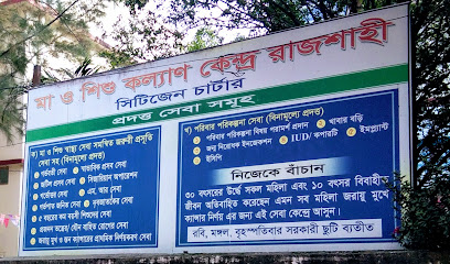 মা ও শিশু কল্যান কেন্দ্র - 01711846661