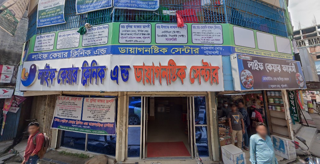লাইফ কেয়ার ক্লিনিক - 01764570857
