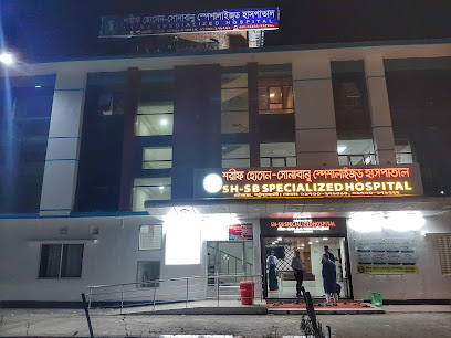 শরীফ হোসেন - সোনাবানু স্পেশালিজেড হাসপাতাল - 01730279222