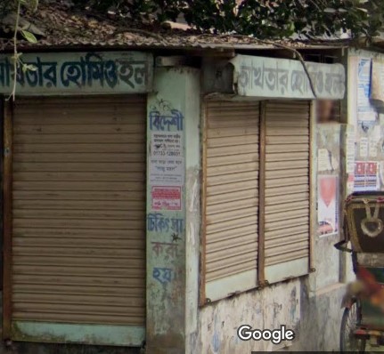 আখতার হোমিও হল - 01719005180