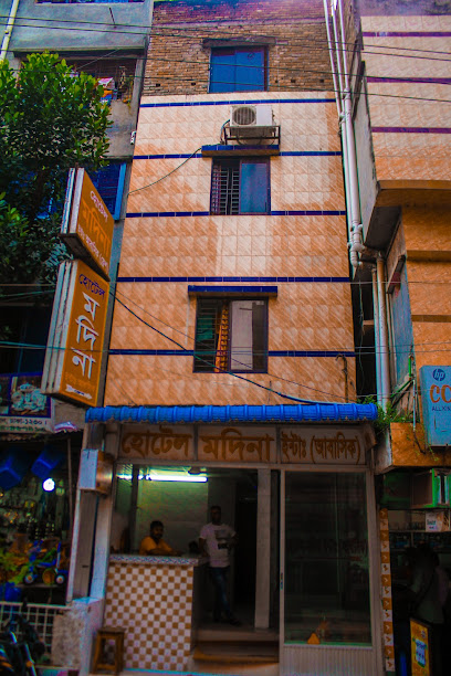 হোটেল মদিনা ইন্টা - 01910794556