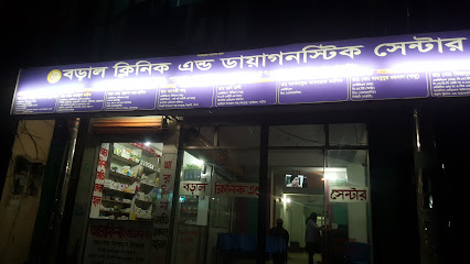 বোরাল ক্লিনিক ও ডায়াগনস্টিক সেন্টার - 01747057006