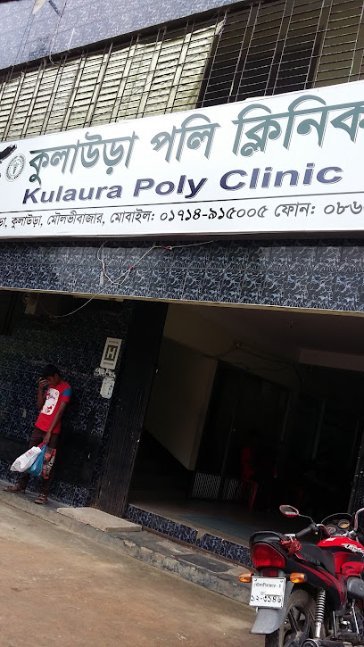 কুলাউড়া-পলি ক্লিনিক - 01714915005