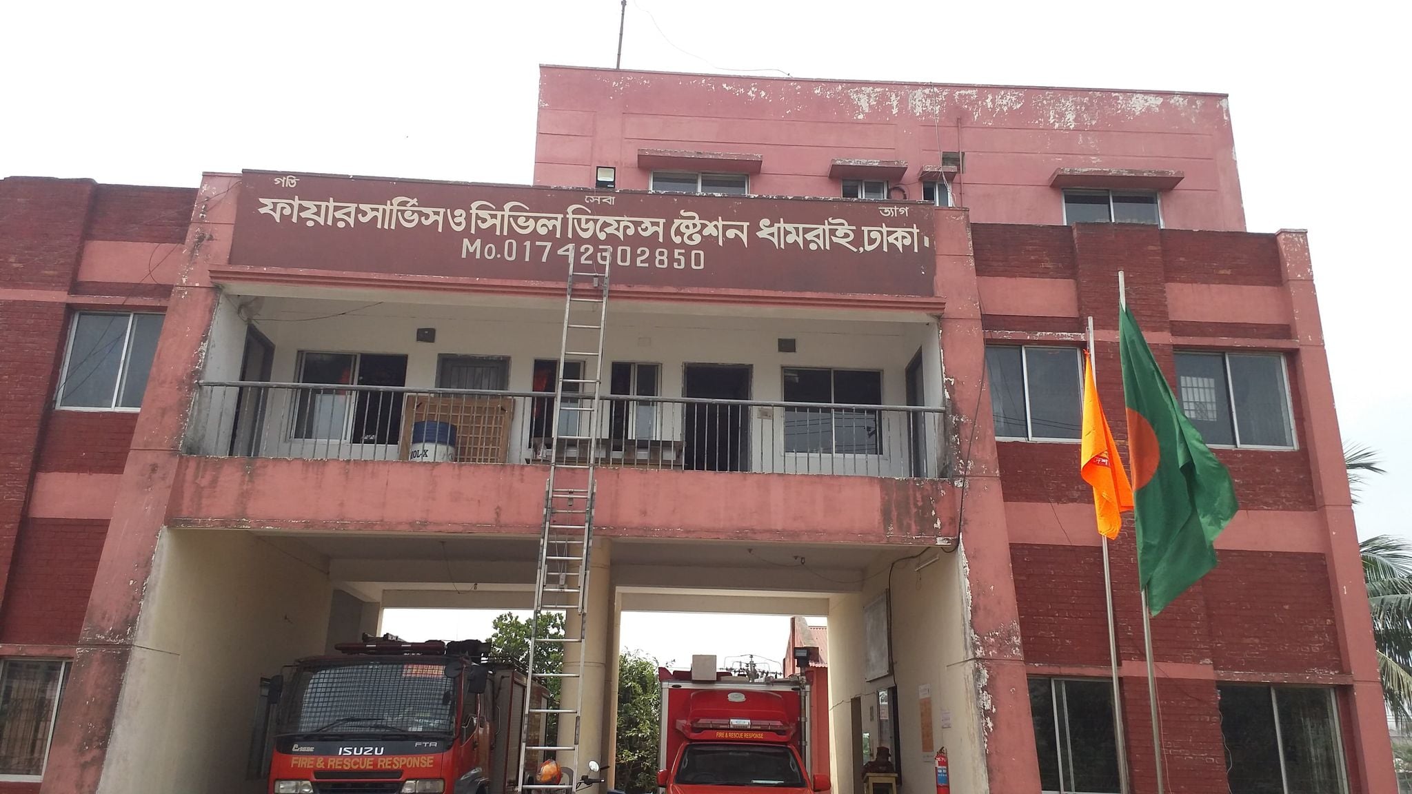ফায়ার সার্ভিস ও সিভিল ডিফেন্স ধামরাই - 01901020804