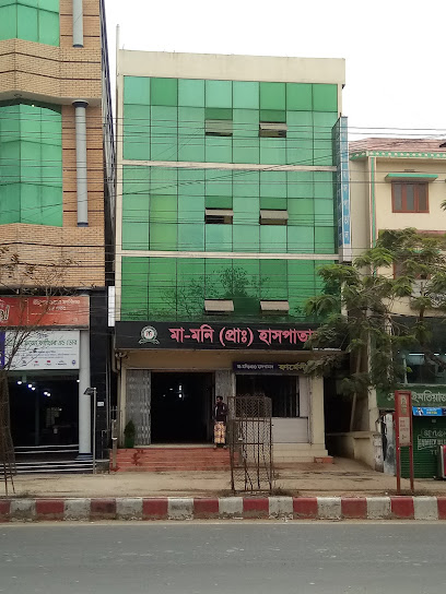 মা-মনি প্রা. হাসপাতাল - 01757575353