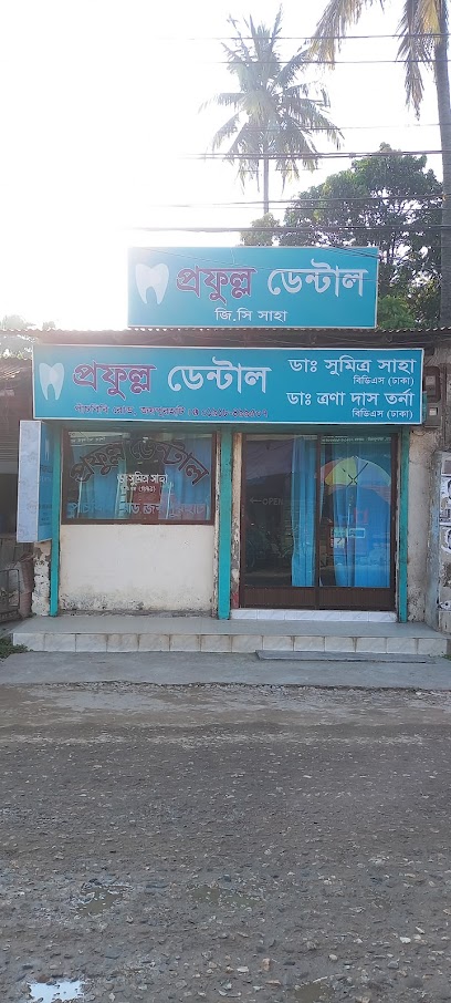 প্রফুল্লো ডেন্টাল - 01918499507