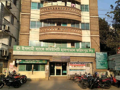 ইসলামী ব্যাংক কমিউনিটি হাসপাতাল - 063166603