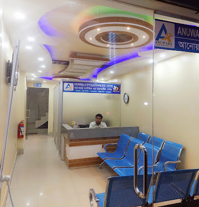 আনোয়ারা হাসপাতাল ও ডায়াগনস্টিক সেন্টার - 01717384951
