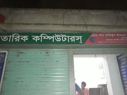 তারিক কম্পিউটার - 01717101994