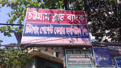 পেশেন্টস কেয়ার হাসপাতাল - 01919118090