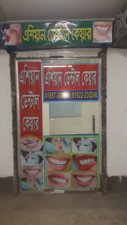 এশিয়ান ডেন্টাল কেয়ার - 01922235246