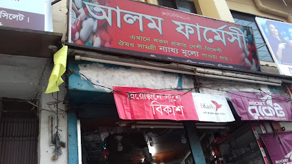 আলম ফার্মেসী - 01711385414