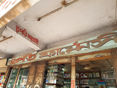 ভুপতি ফার্মেসী - 01715943738