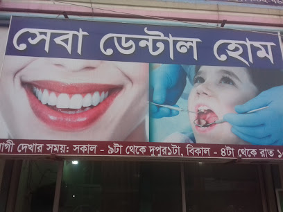 সেবা ডেন্টাল হোম - 01819959219