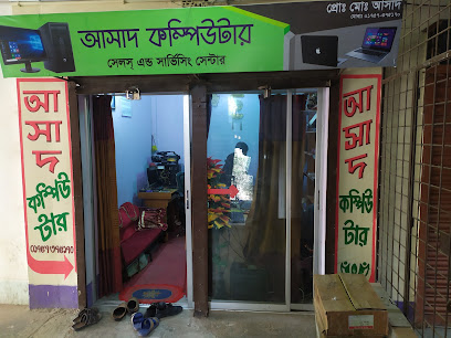 আসাদ কম্পিউটার - 01757375170
