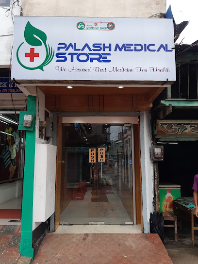 পলাশ মেডিকেল স্টোর - 01718627358