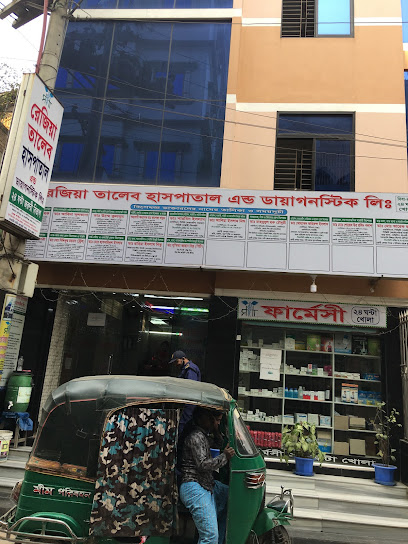 রেজিয়া তালেব হসপিটার এন্ড ডায়াগন্টিক সেন্টার - 01318314401