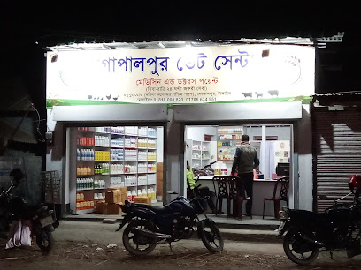 গোপালপুর ভেট সেন্টার - 01818000820