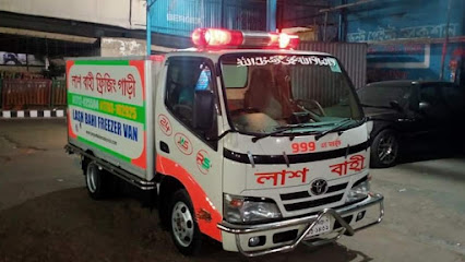 এম এ আলী অ্যাম্বুলেন্স সার্ভিস - 01781119666