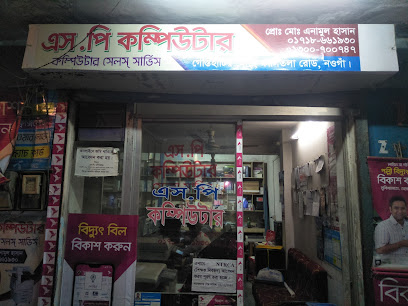 এস পি কম্পিউটার - 01718661930
